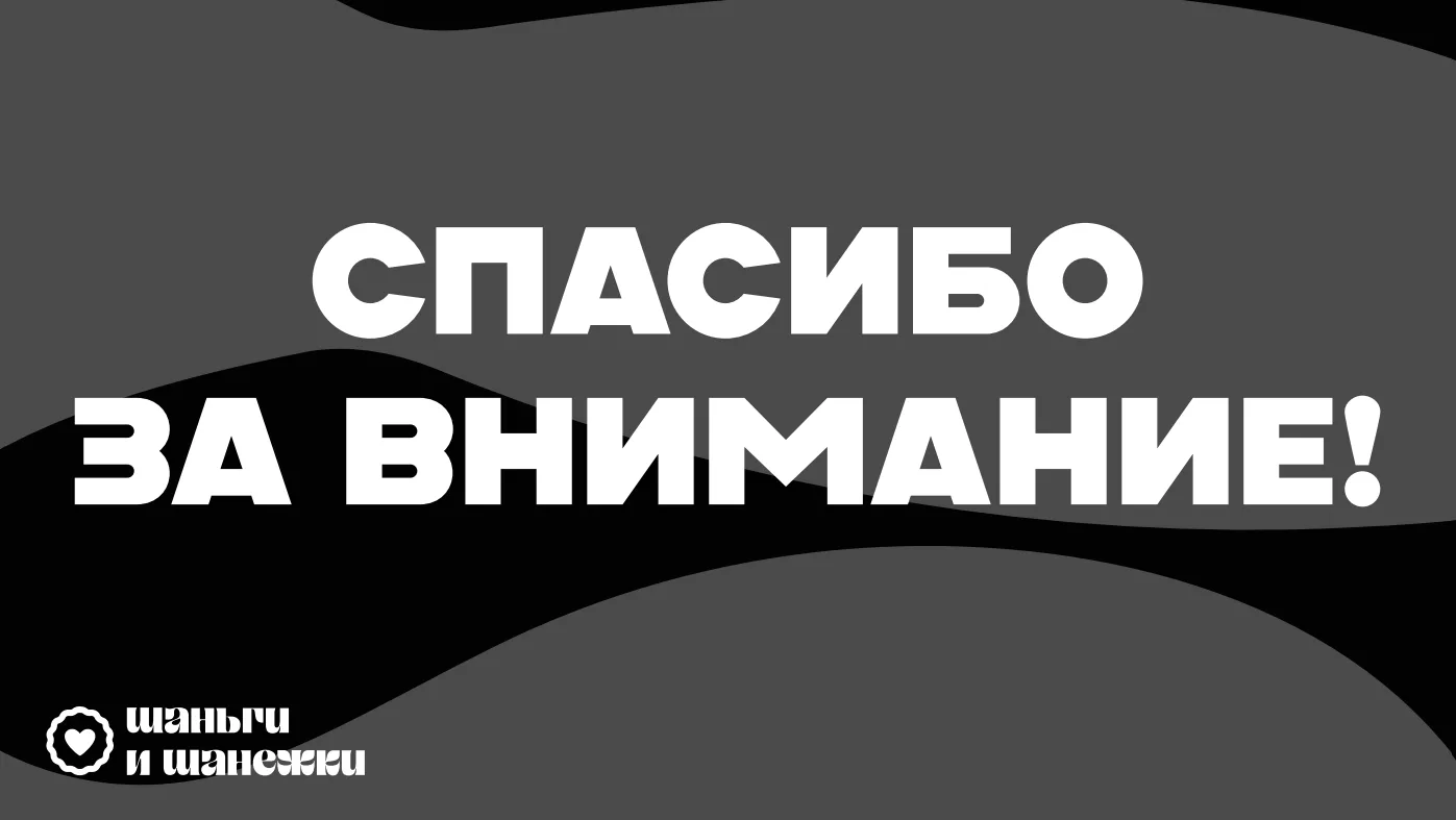 Арктический конкурс шаньги — экран 16
